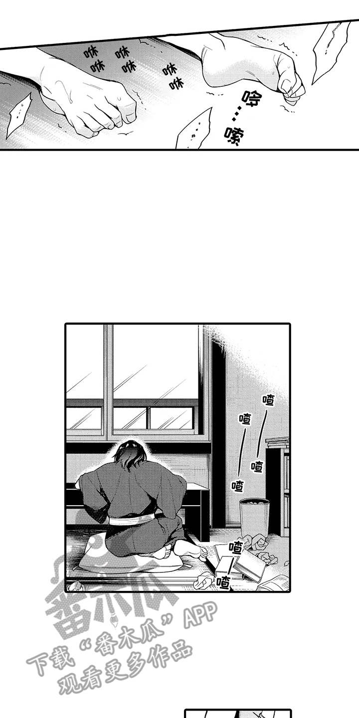 个人成长的小契机漫画,第13章：天晴3图