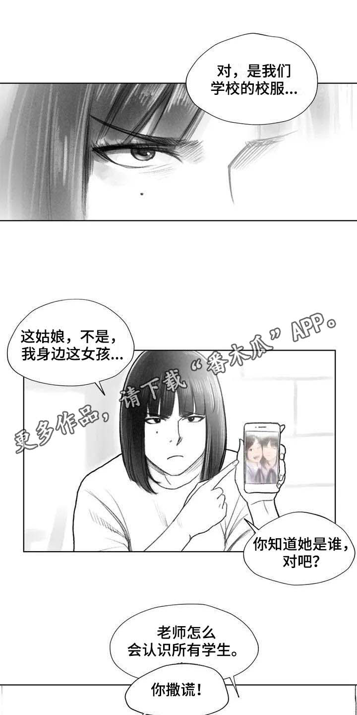 断翼之歌漫画,第26章：噩梦1图