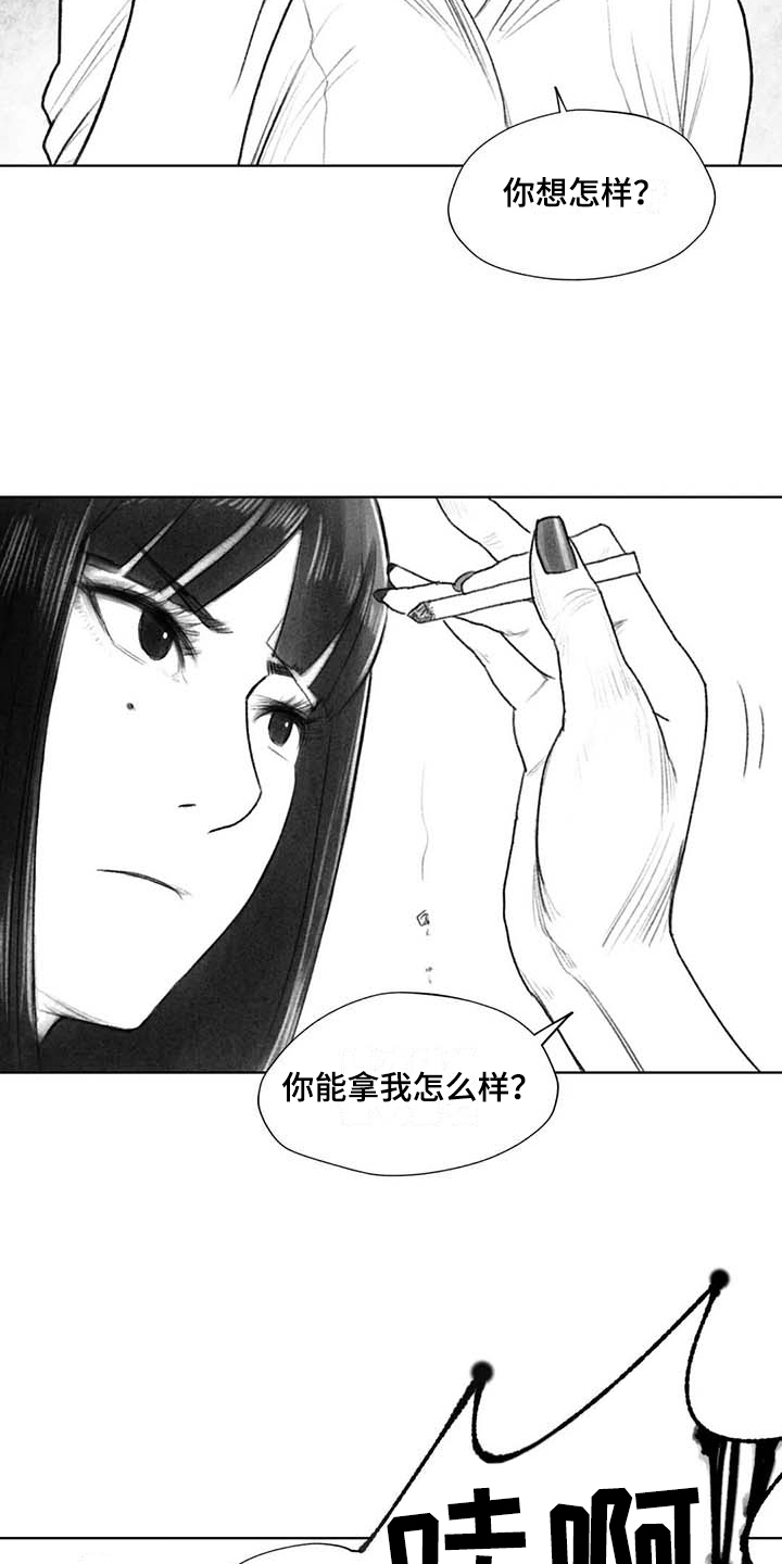 断翼之歌漫画,第38章：嚣张5图
