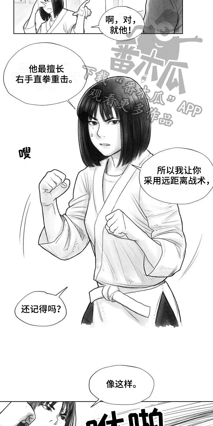 断翼月季适合盆栽吗漫画,第16章：证明5图