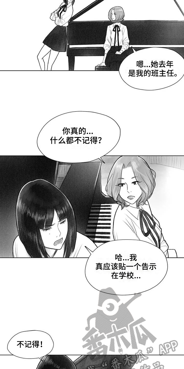 断翼之歌漫画,第43章：曲子来源1图