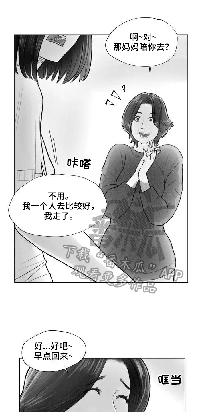 断翼之歌漫画,第14章：惩戒1图
