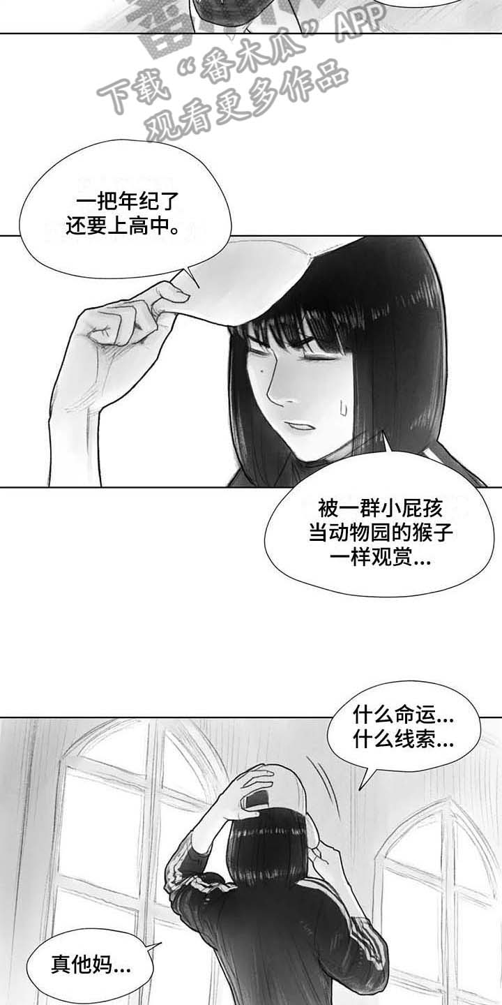 断翼之歌漫画,第30章：现场5图