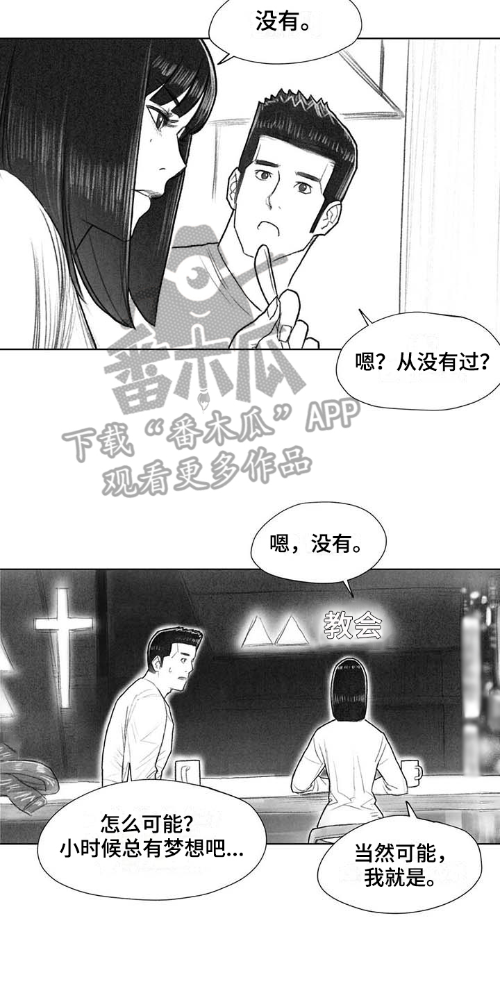 断翼之歌漫画,第45章：梦想1图