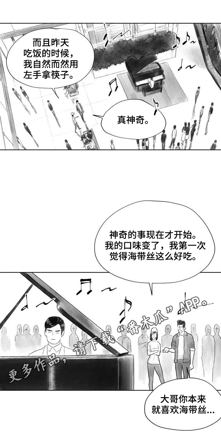 断翼牛仔被捕原因解析漫画,第19章：灵魂融合4图