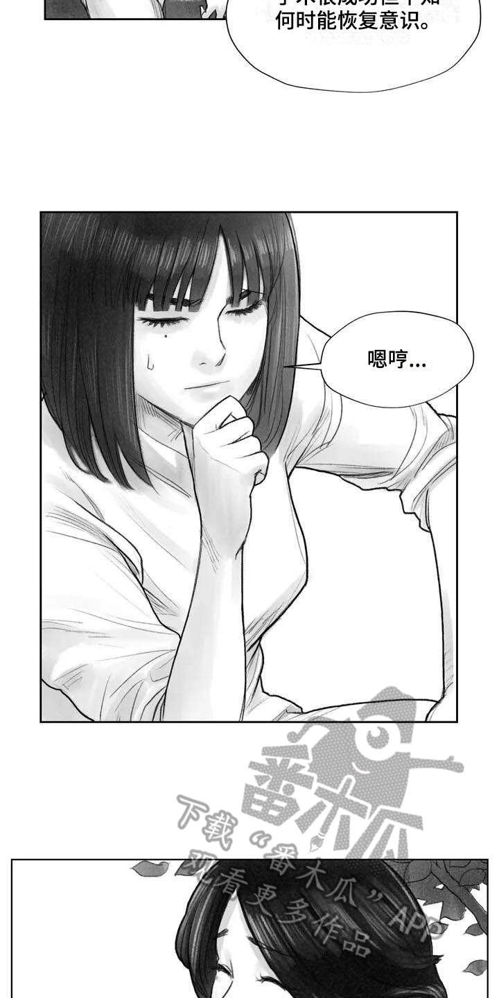 断翼之歌漫画,第9章：失忆5图
