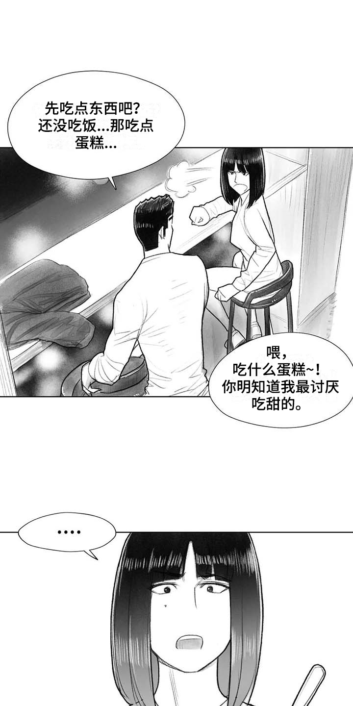 断翼之歌漫画,第45章：梦想2图