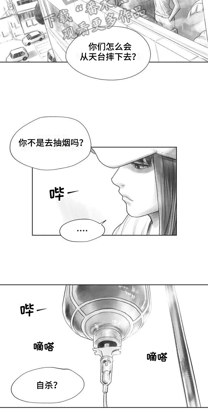 断翼之歌漫画,第18章：因果关系5图