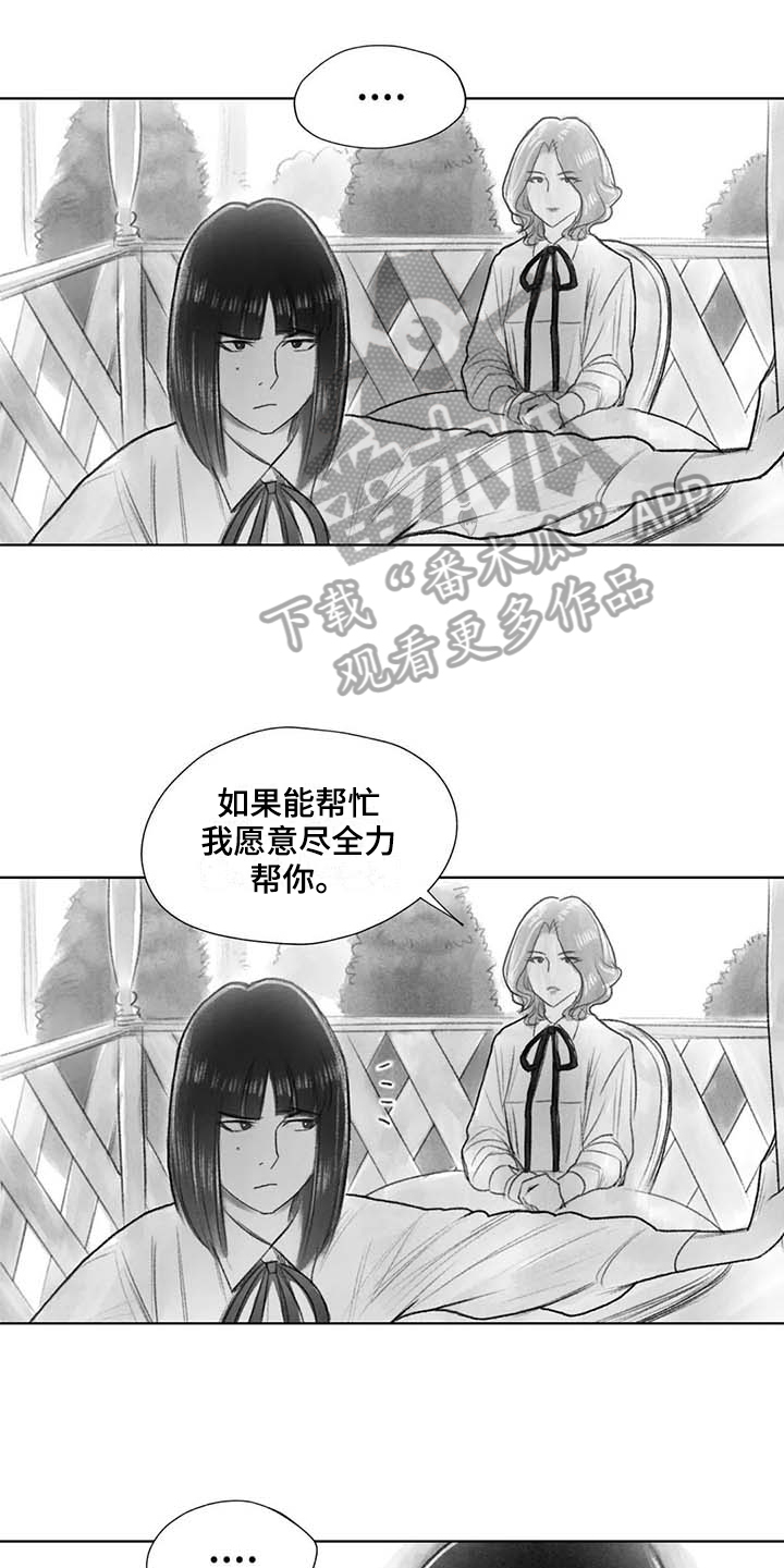 断翼月季适合盆栽吗漫画,第44章：盯梢5图