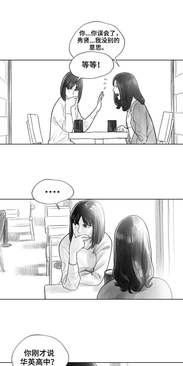 断翼牛仔儿子抖音号漫画,第25章：非常不舒服2图