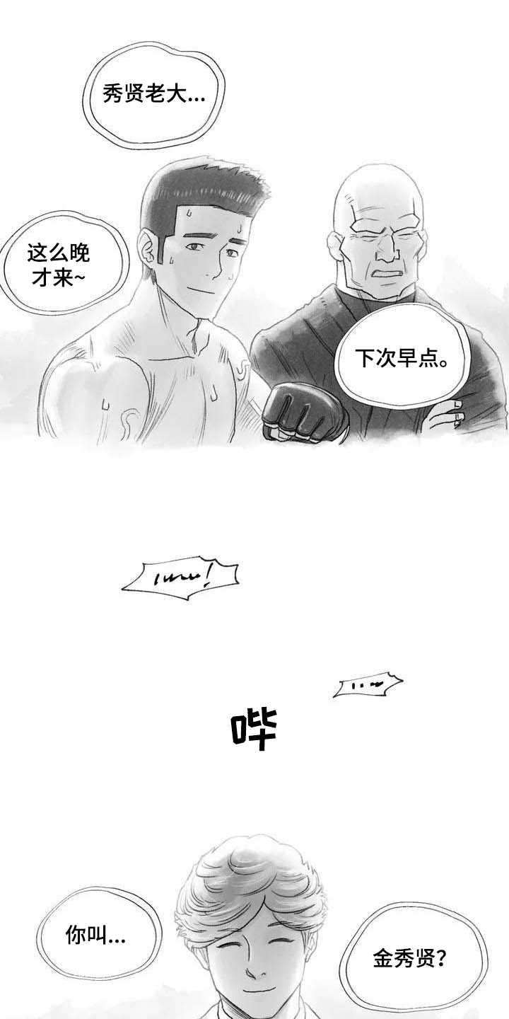 断翼月季适合盆栽吗漫画,第4章：在医院4图