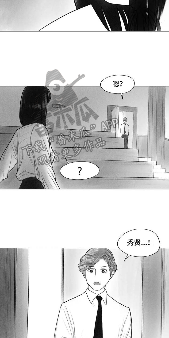 断翼的双翅歌词漫画,第49章：关系要好5图