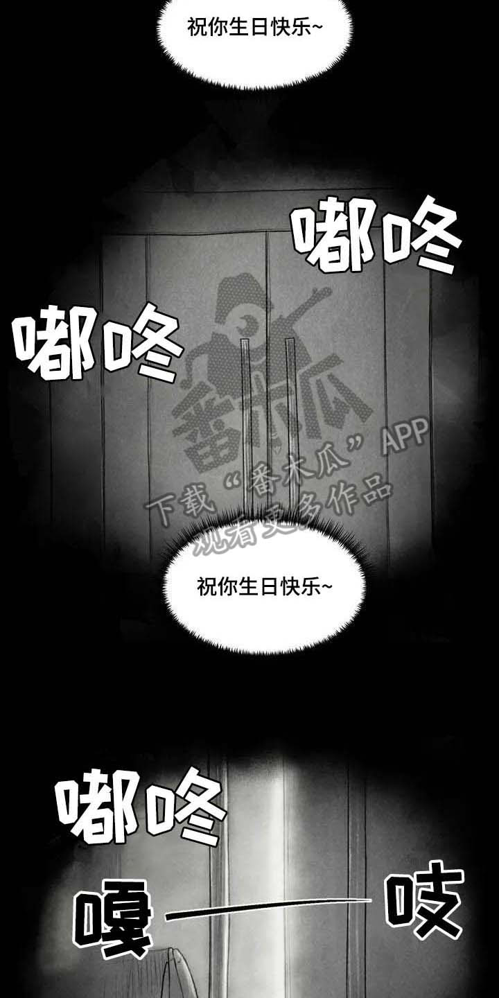 断翼之歌漫画,第26章：噩梦5图