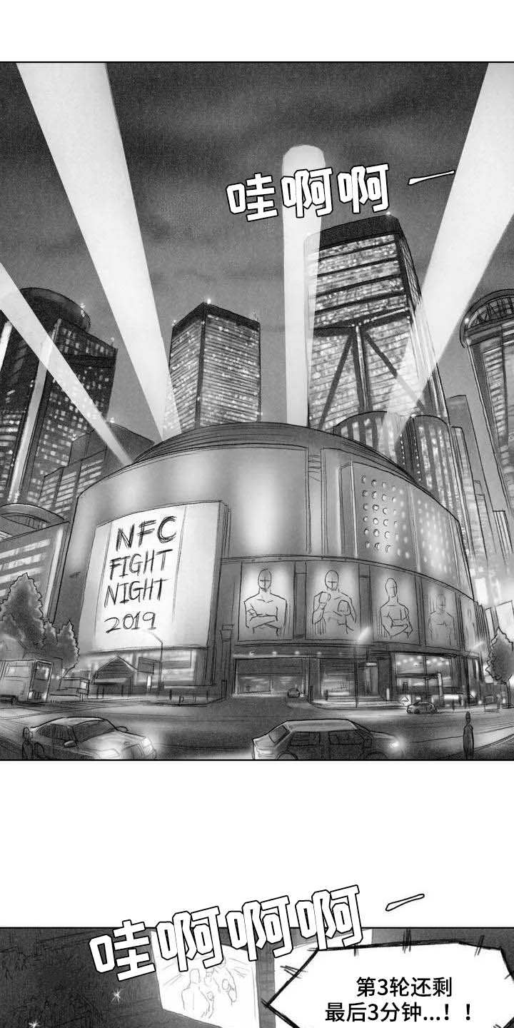 断翼的天使图片漫画,第1章：拳击1图