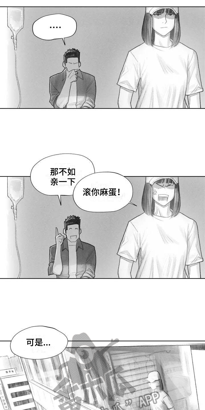 断翼之歌漫画,第18章：因果关系4图