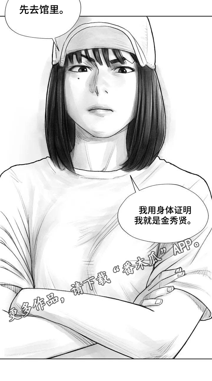 断翼牛仔怎么不更新了漫画,第15章：表明身份5图