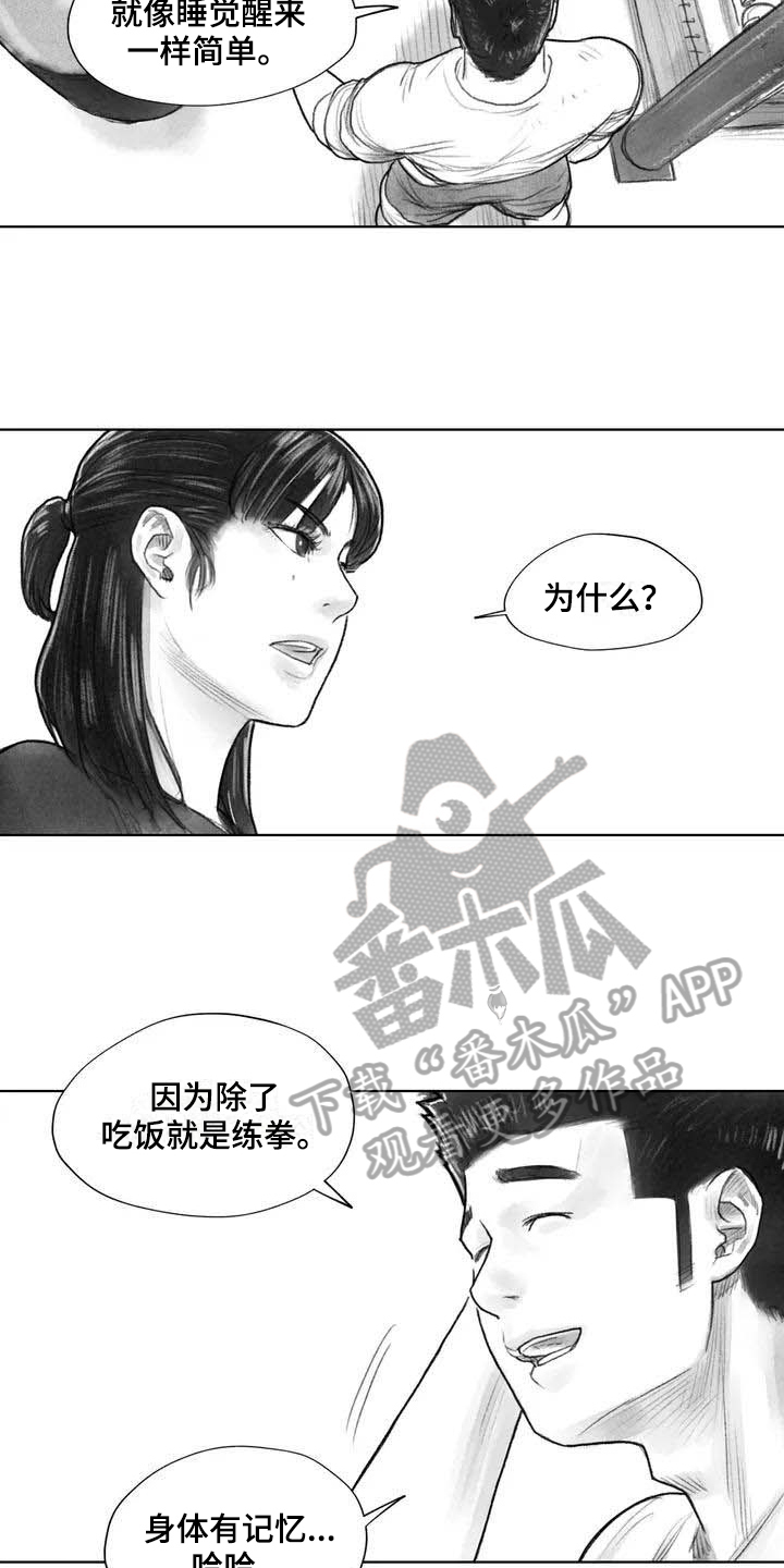 断翼之歌漫画,第24章：糟糕的心情4图