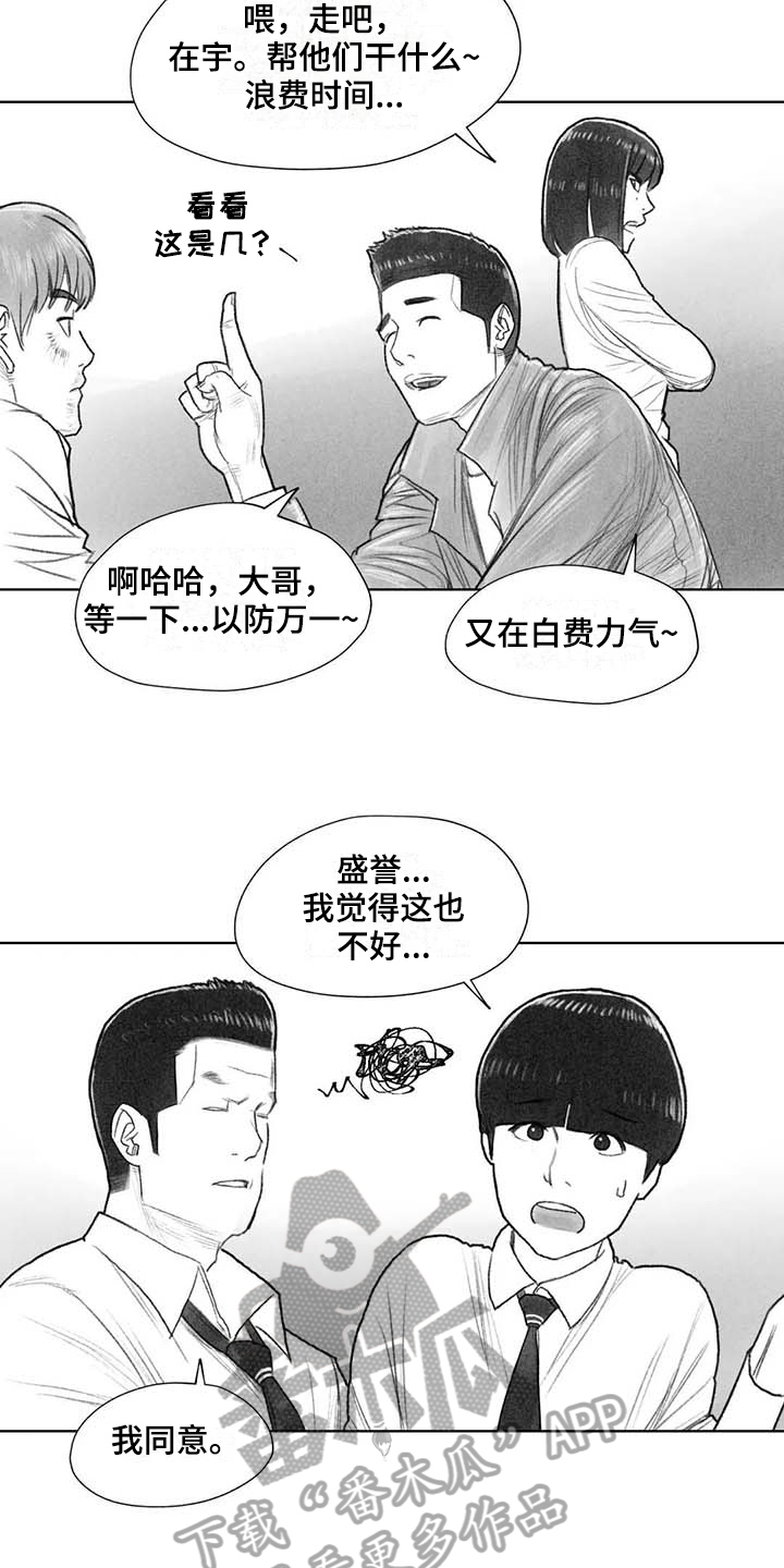 断翼牛仔怎么不更新了漫画,第48章：耍帅4图