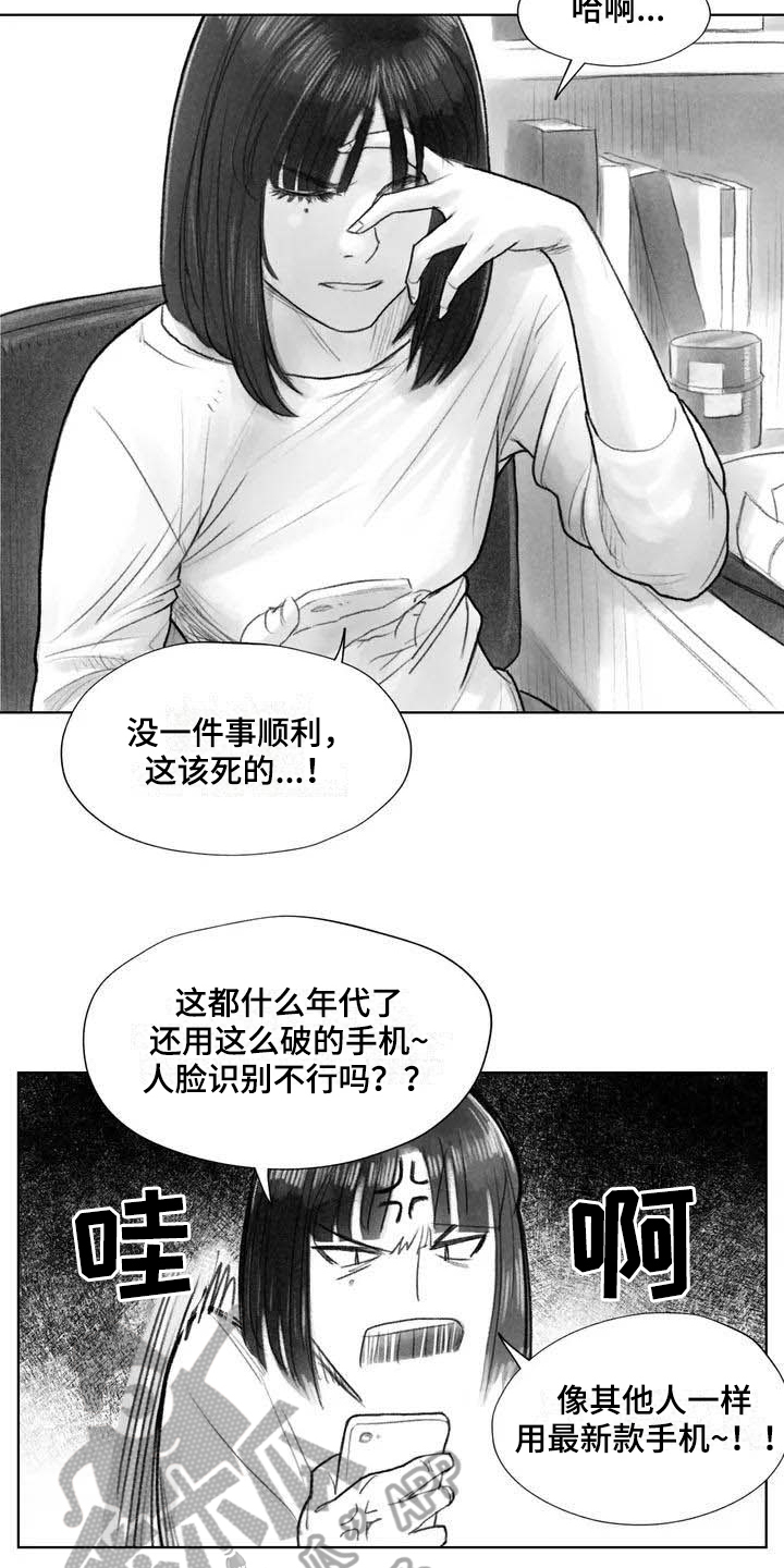 断翼之歌漫画,第11章：熟悉感5图