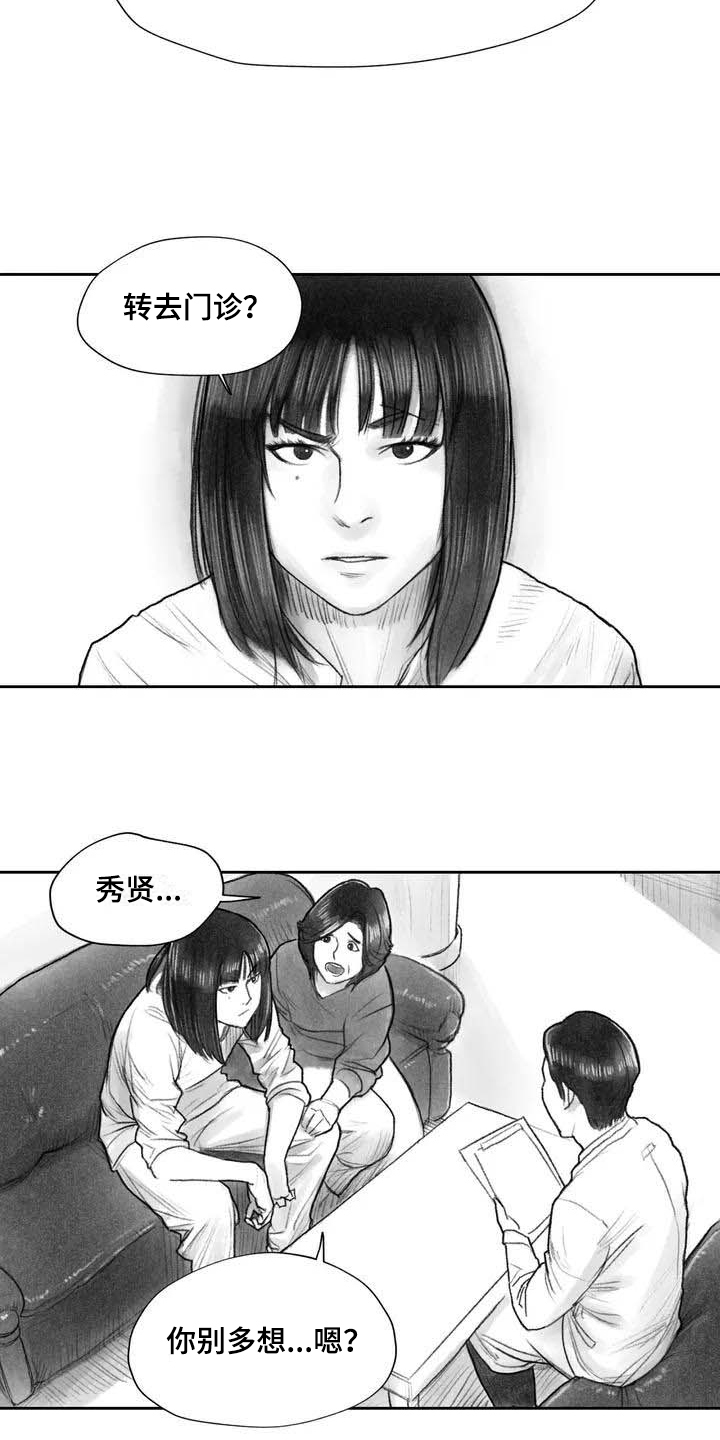 断翼牛仔被捕原因解析漫画,第8章：不敢置信1图