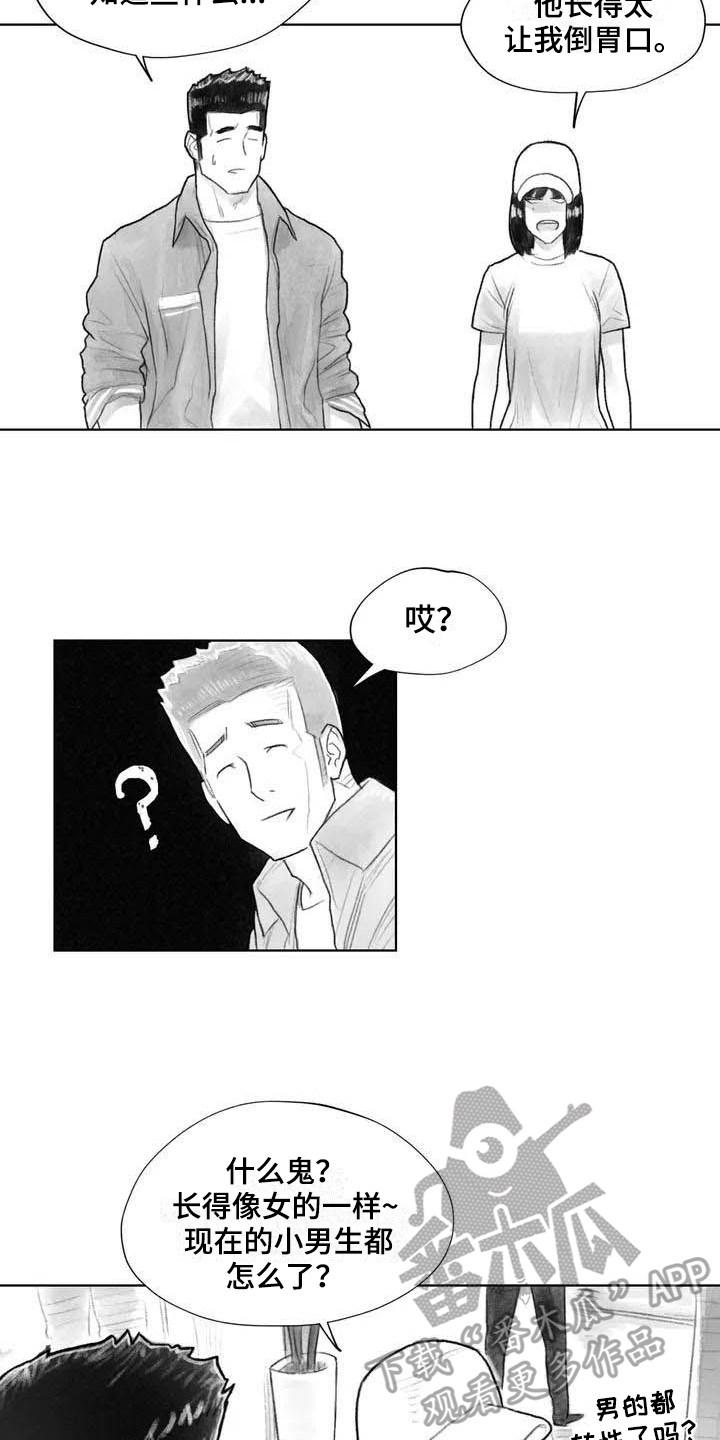 断翼之歌漫画,第21章：讨厌3图