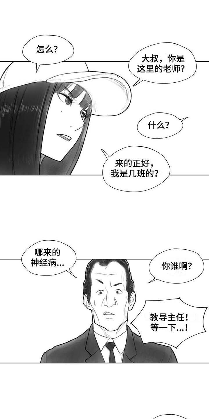 断翼的天使图片漫画,第29章：回校5图