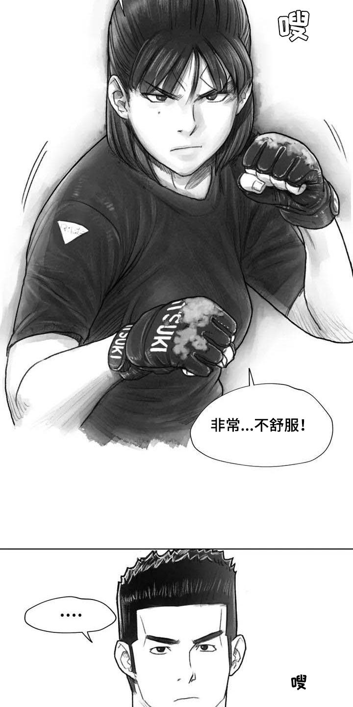 断翼之歌漫画,第25章：非常不舒服3图