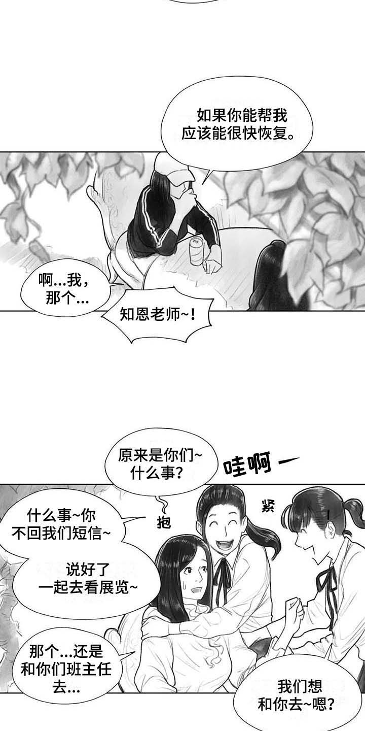 断翼的天使图片漫画,第29章：回校4图