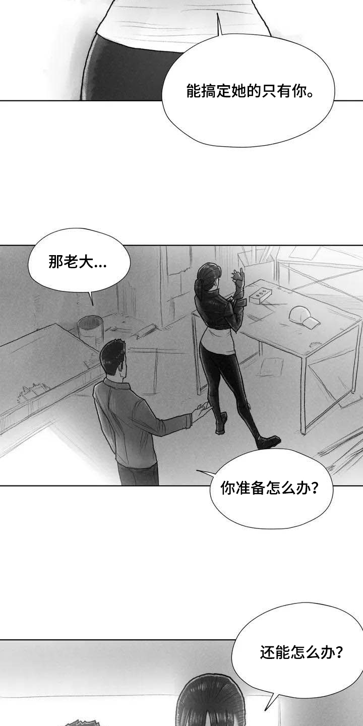 断翼之歌漫画,第3章：了断1图