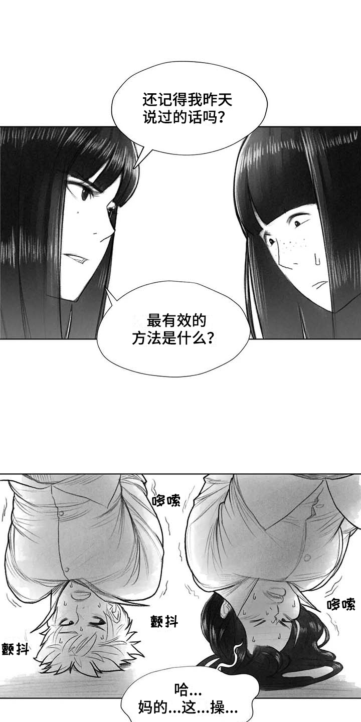 断翼之歌漫画,第40章：选择4图