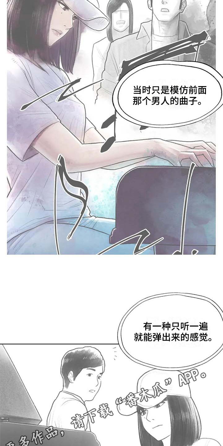 断翼之歌漫画,第41章：熟悉的感觉4图