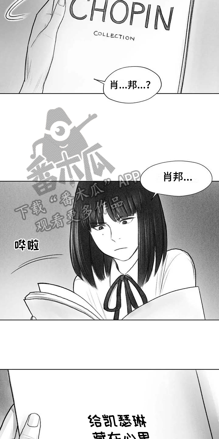 断翼的双翅歌词漫画,第49章：关系要好3图