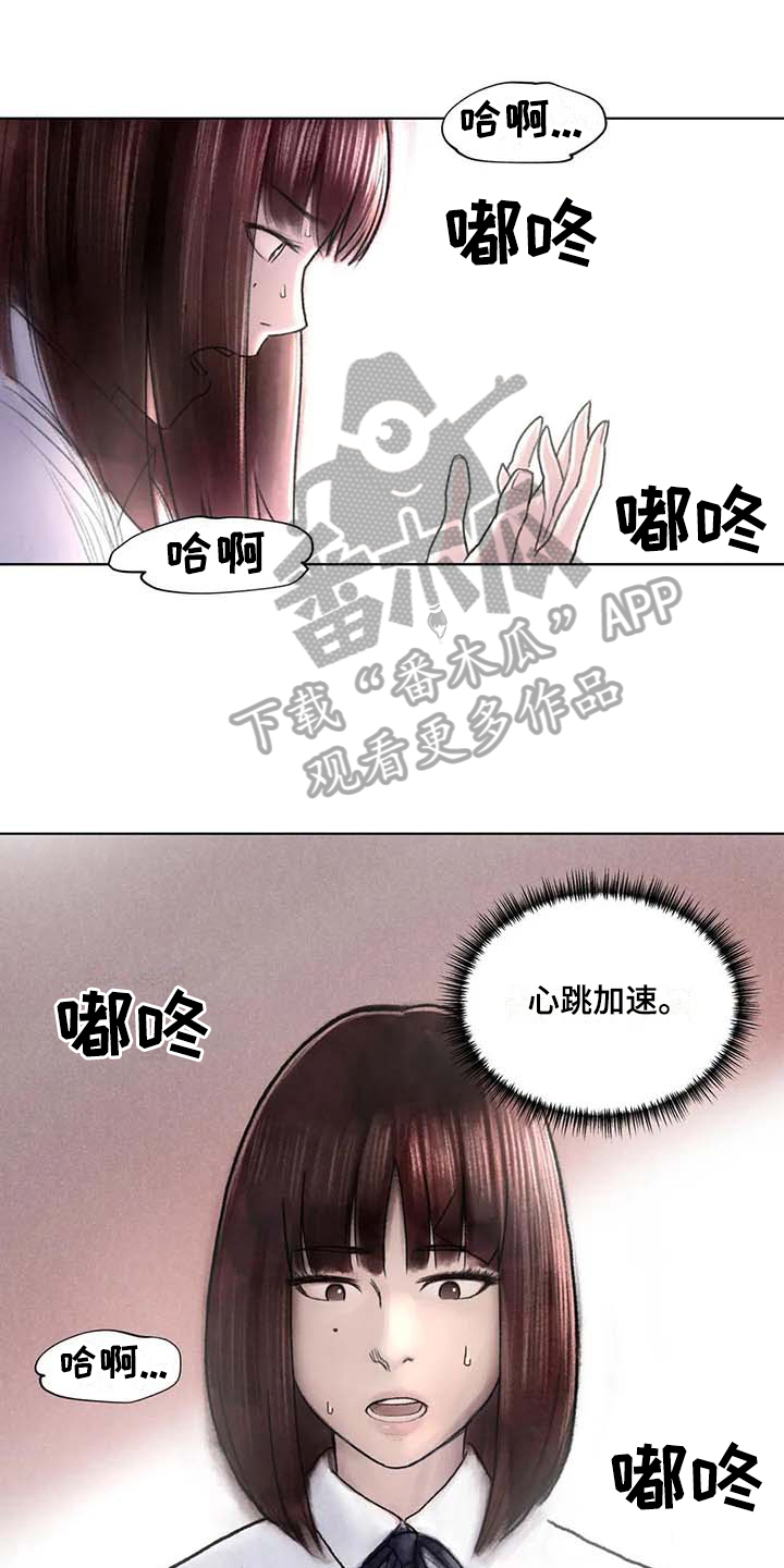 断翼之歌漫画,第43章：曲子来源1图