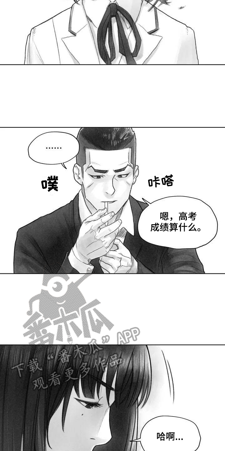 断翼的双翅歌词漫画,第5章：安全隐患1图