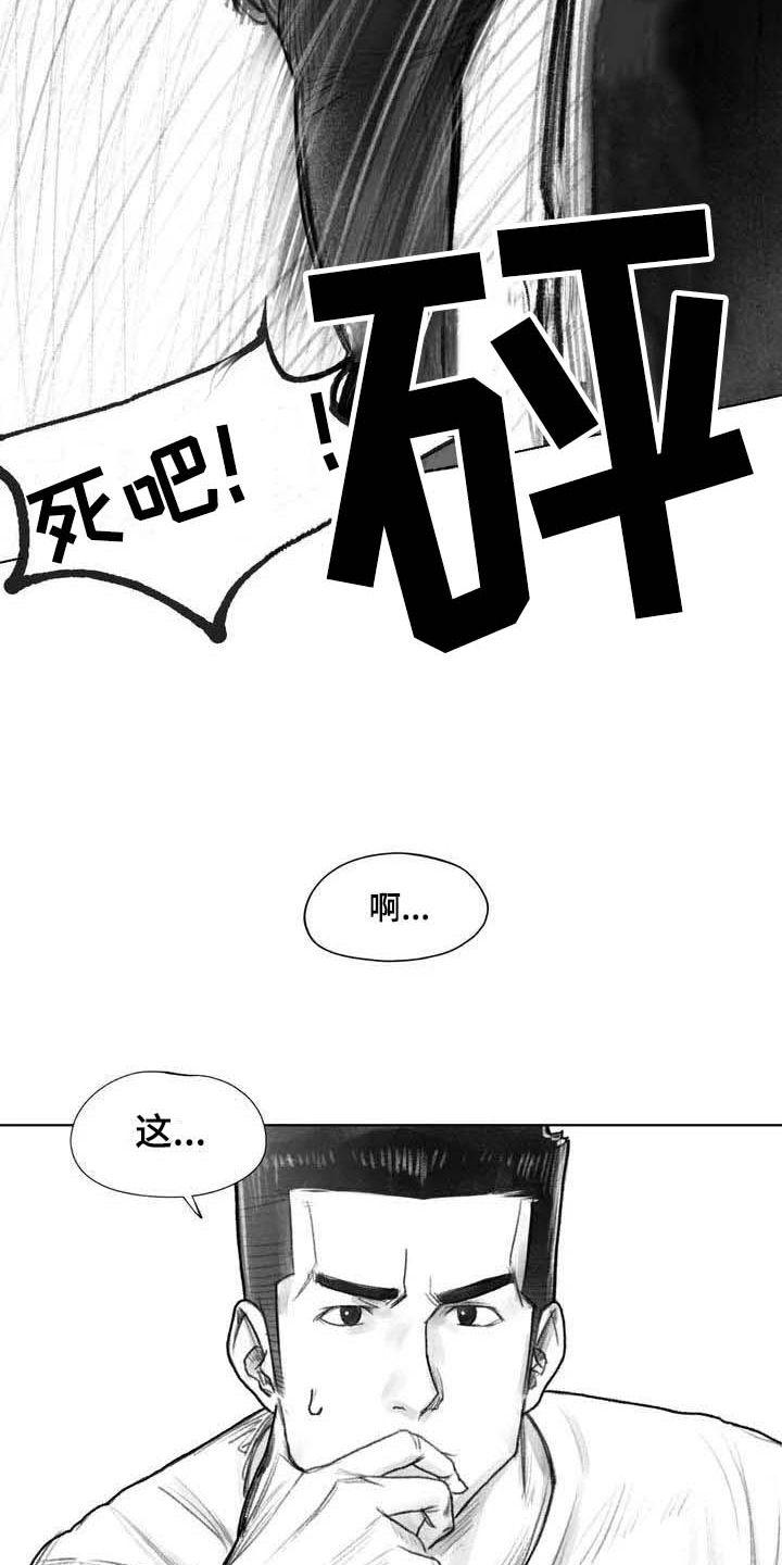 断翼牛仔怎么不更新了漫画,第27章：线索2图