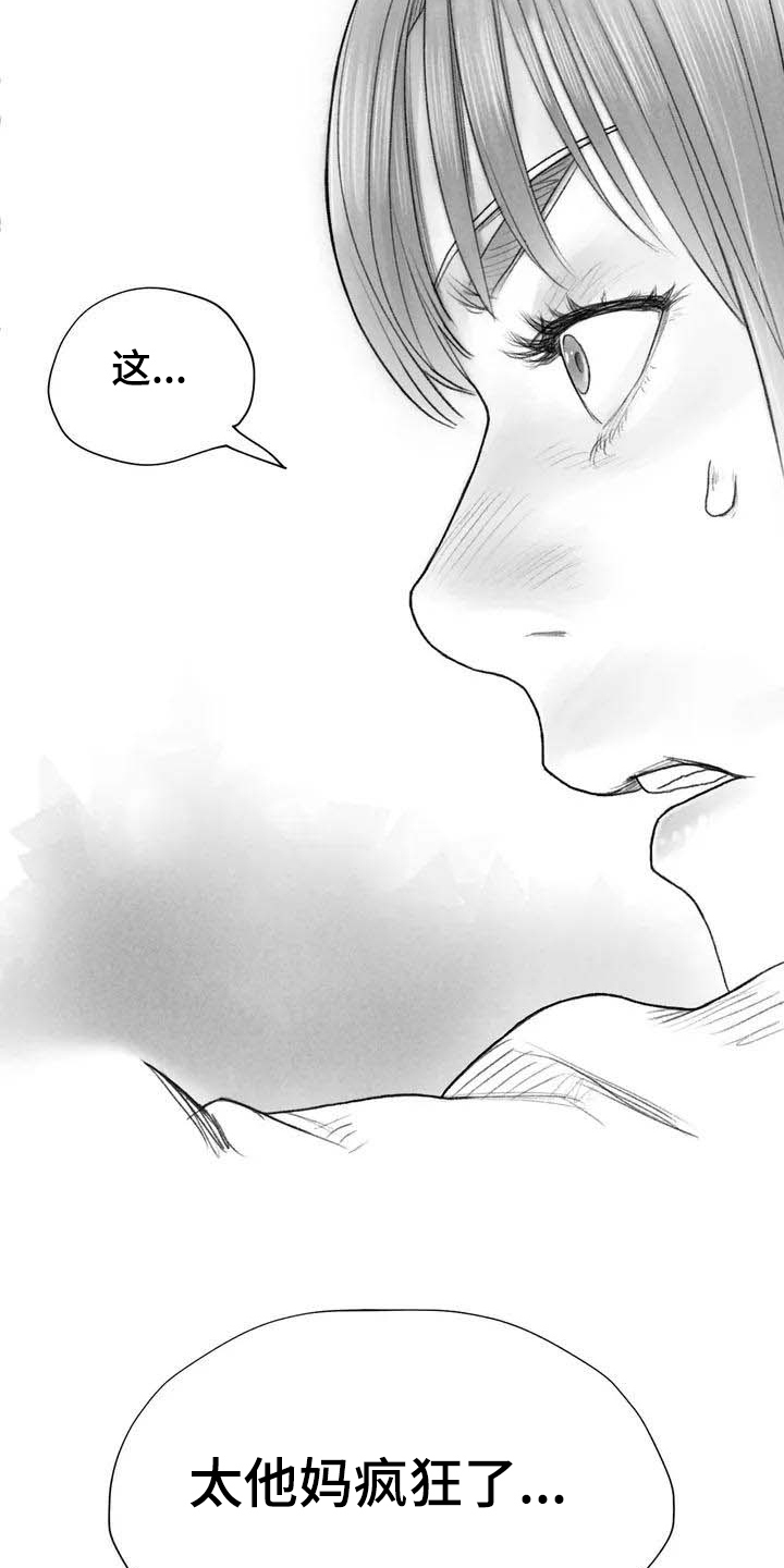 断翼牛仔被捕原因解析漫画,第8章：不敢置信5图