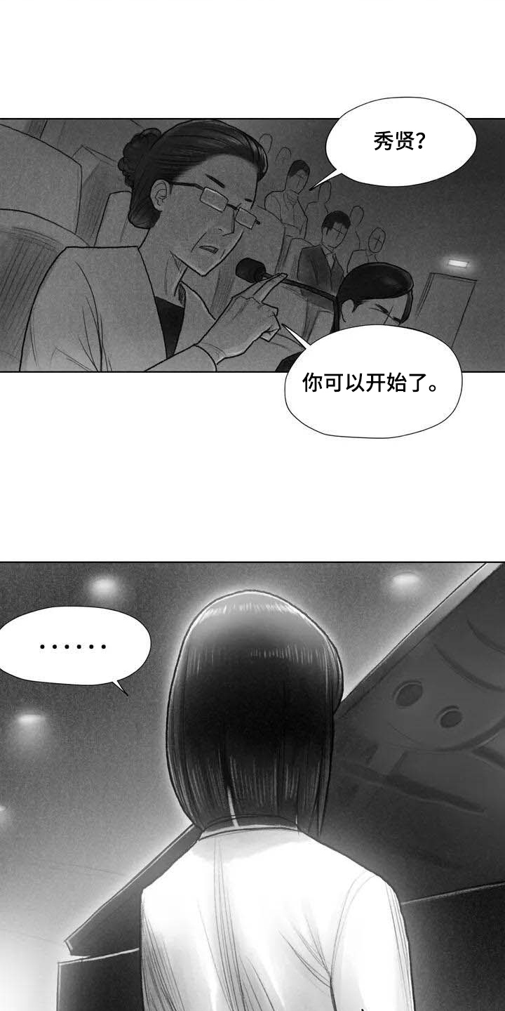 断翼之歌漫画,第2章：音乐5图