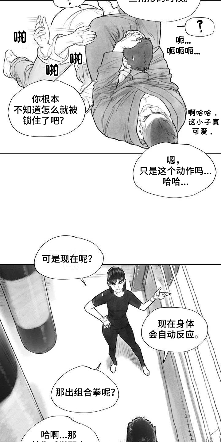 断翼之歌漫画,第24章：糟糕的心情3图