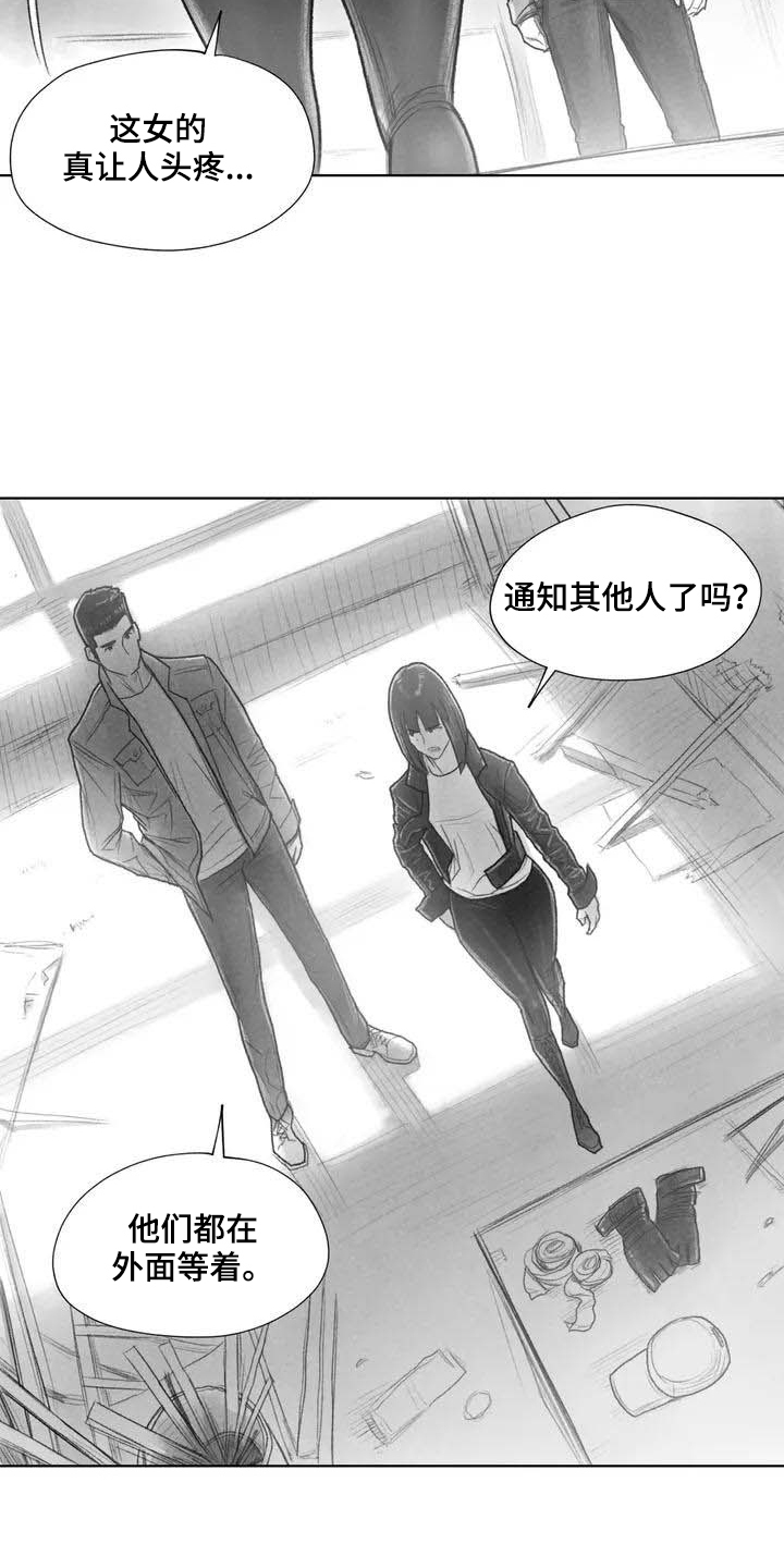 断翼之歌漫画,第3章：了断2图