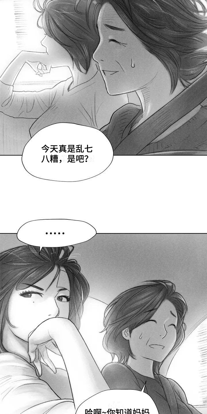 断翼之歌漫画,第10章：妥协3图