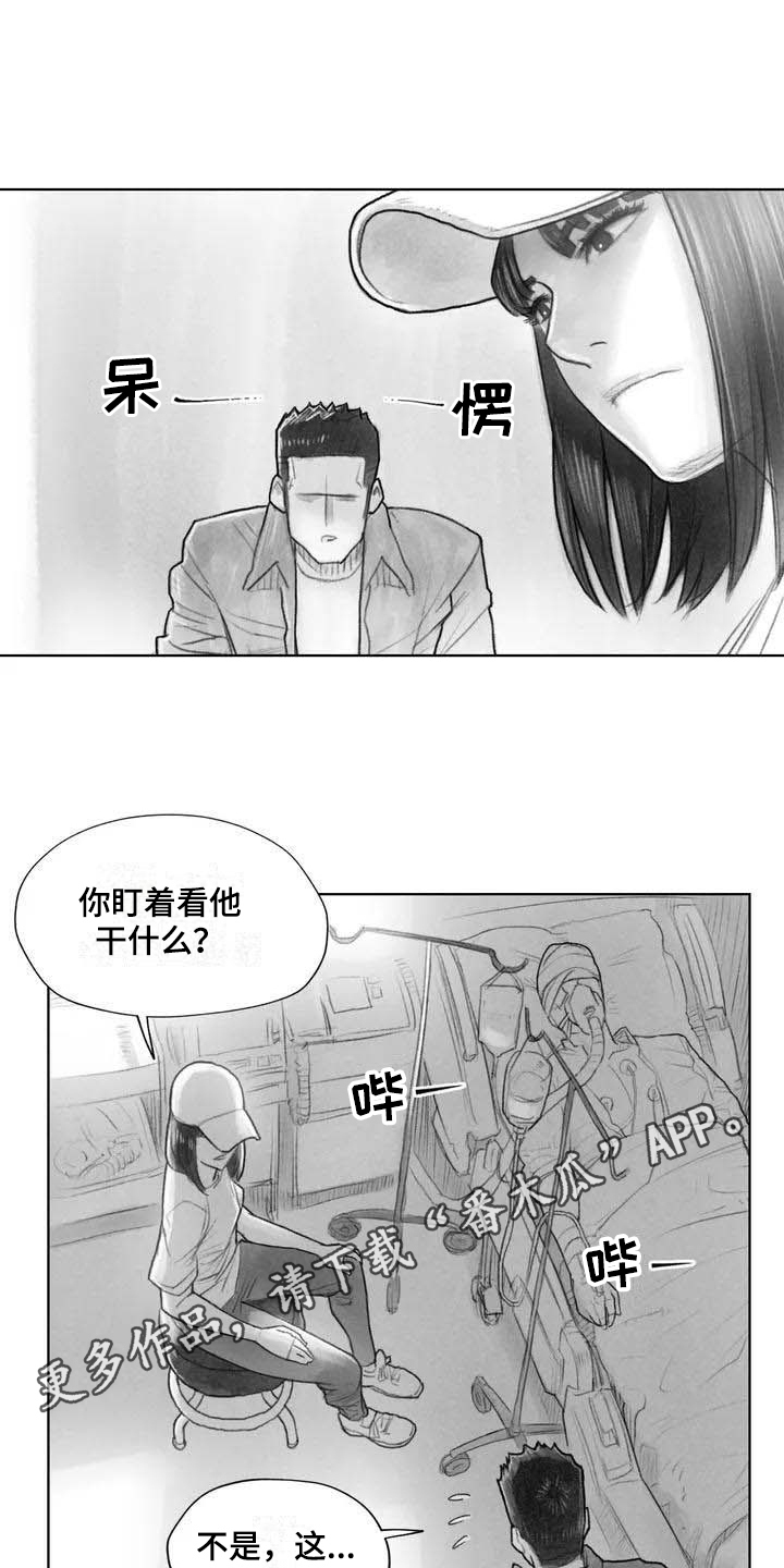 断翼之歌漫画,第17章：深刻4图