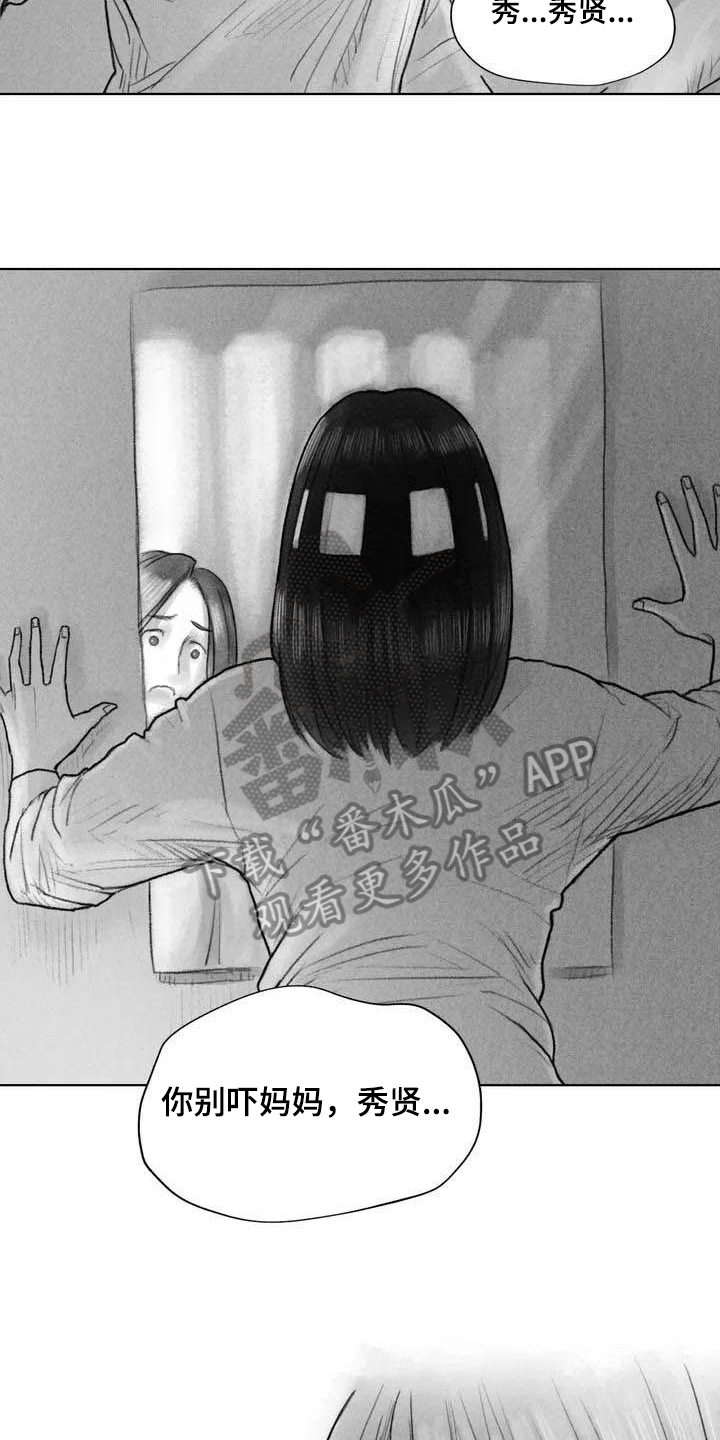 断翼牛仔被捕原因解析漫画,第8章：不敢置信4图