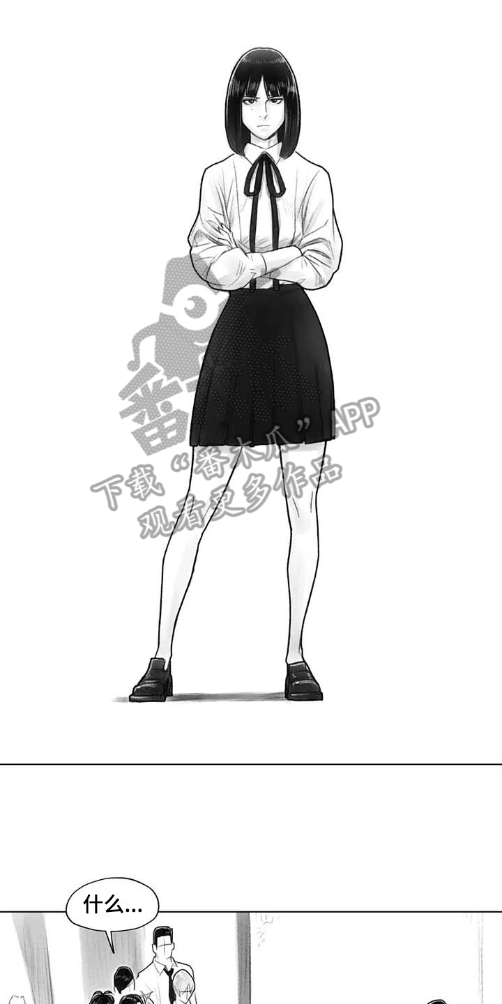 断翼之歌漫画,第37章：警告1图