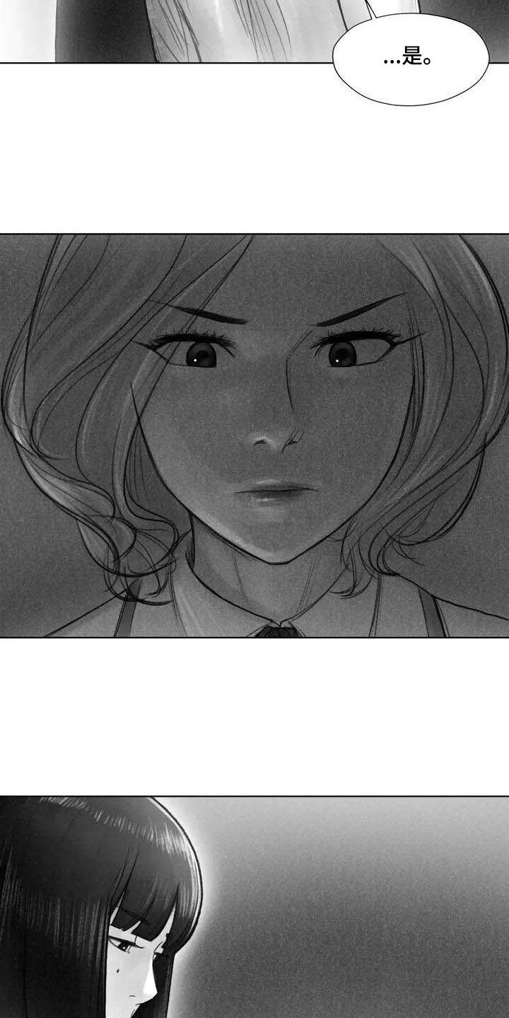 断翼珠宝首饰推荐漫画,第2章：音乐1图