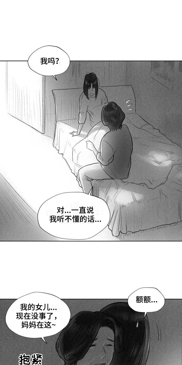 断翼牛仔儿子抖音号漫画,第13章：梦话2图