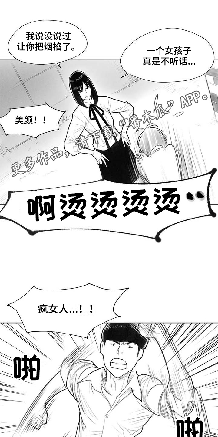 断翼之歌漫画,第39章：问话1图