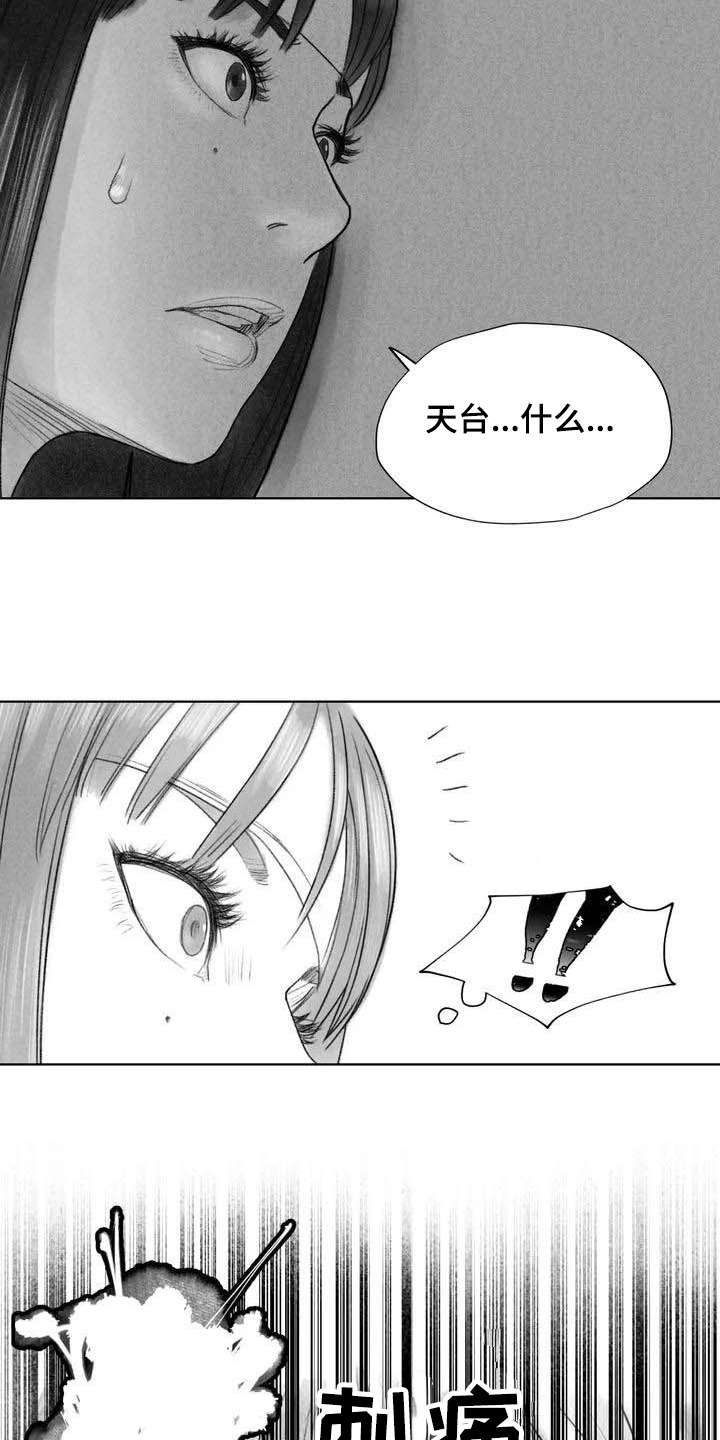 断翼之歌漫画,第8章：不敢置信3图