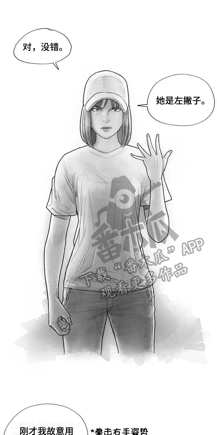 断翼牛仔被捕原因解析漫画,第19章：灵魂融合2图