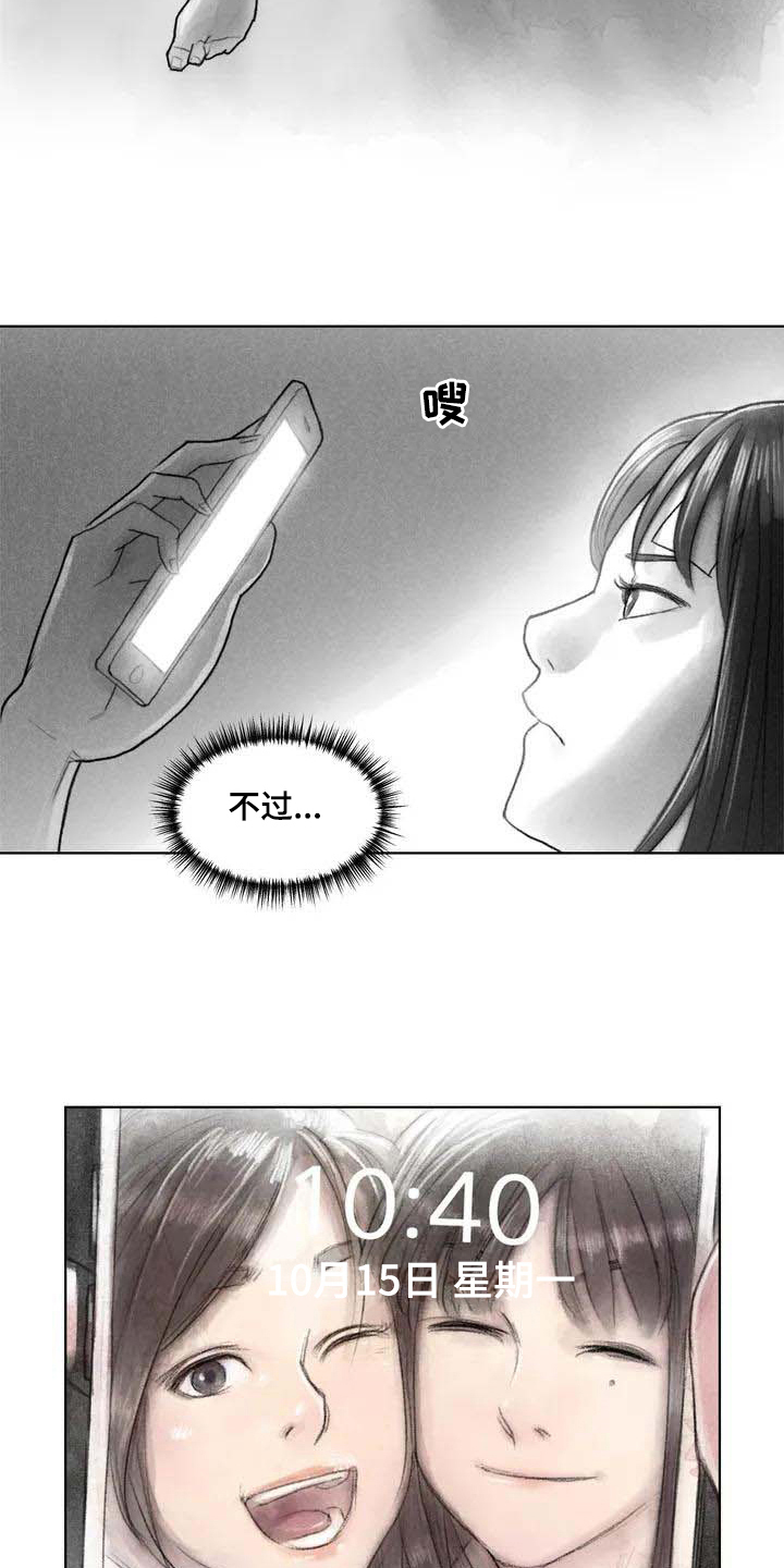 断翼之歌漫画,第13章：梦话4图