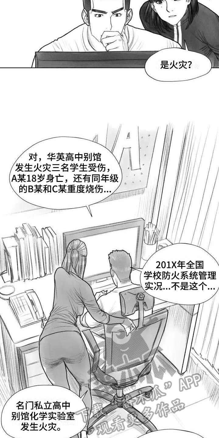 断翼牛仔怎么不更新了漫画,第27章：线索2图